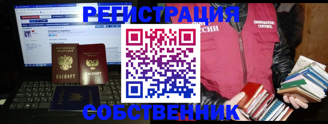 прописка ребенка в Миллерово