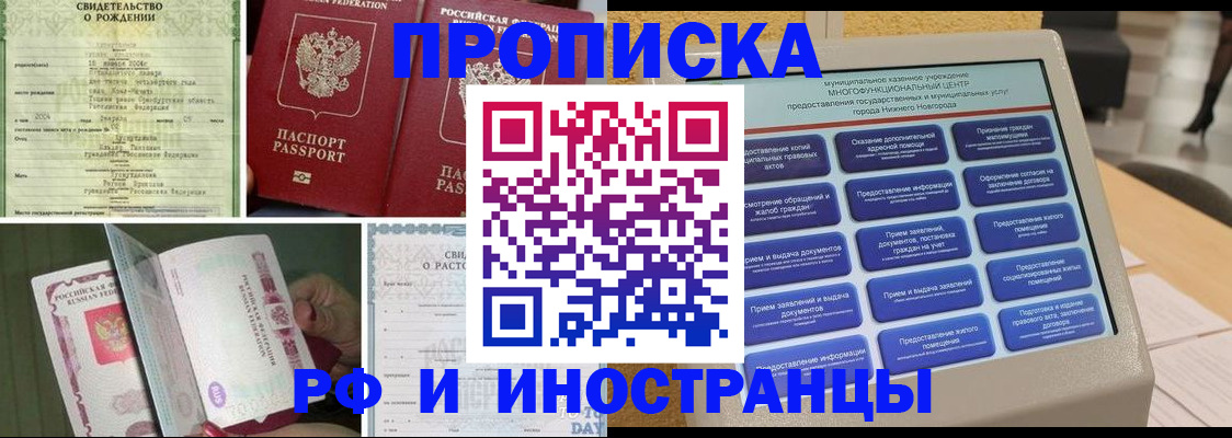 прописка от собственника в Миллерово
