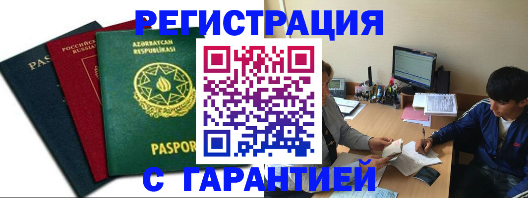 временная регистрация адрес в Миллерово