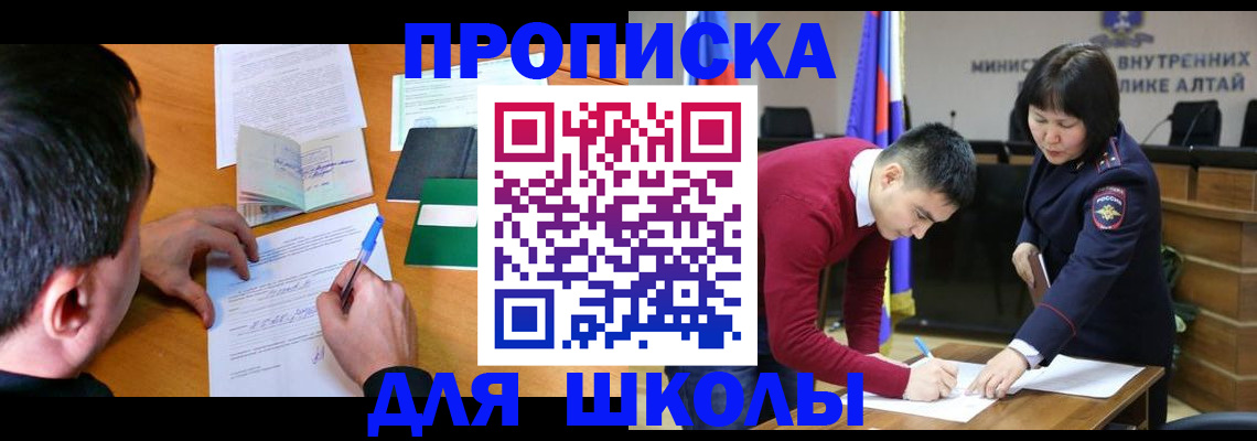 прописка штамп в Миллерово