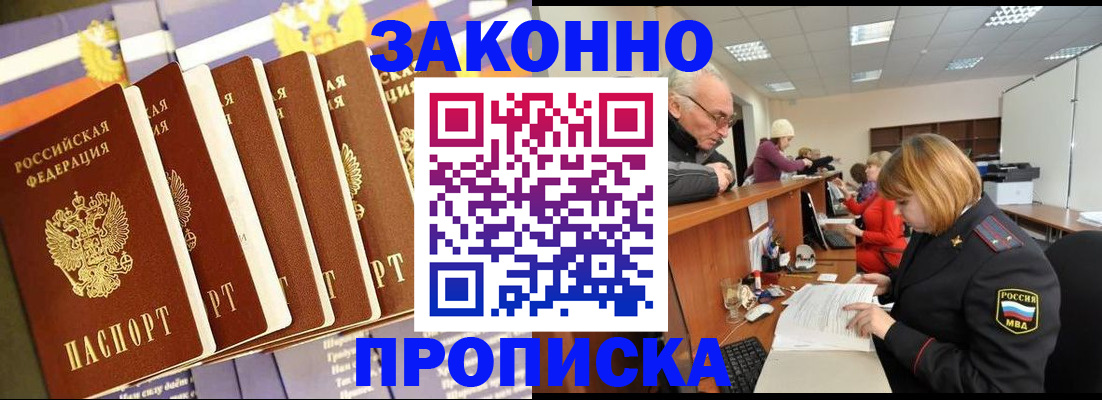 временная регистрация гарантия в Миллерово